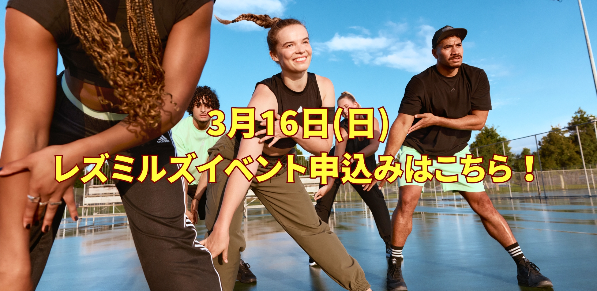 レスミルズ