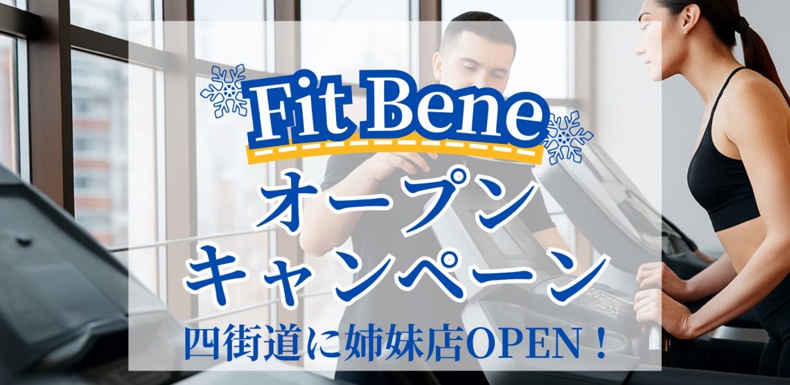 今月のキャンペーン