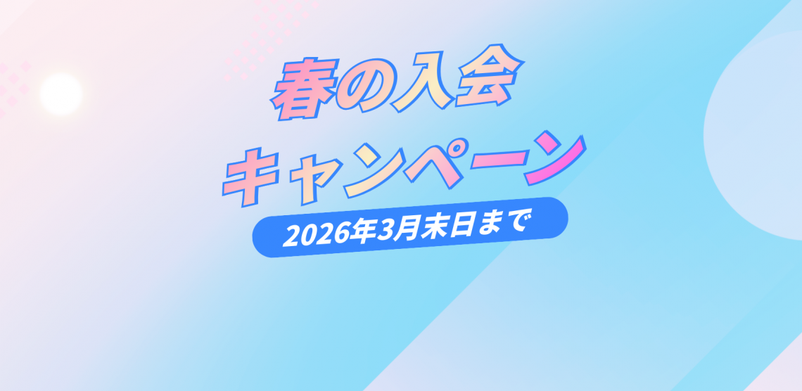 2026.3 フィットネス